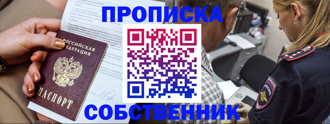 миграционный учет в Тыве