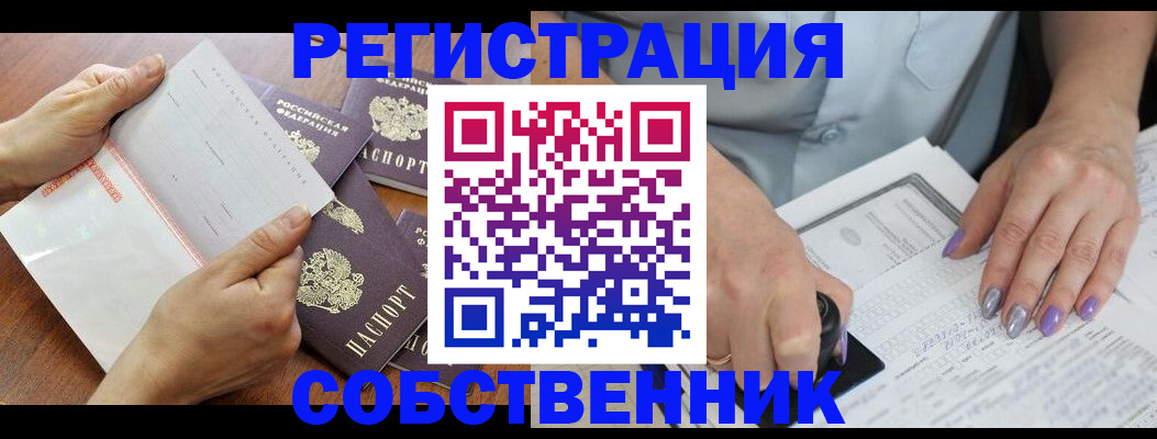 регистрация в Тыве